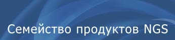 ��������� ��������� NG
